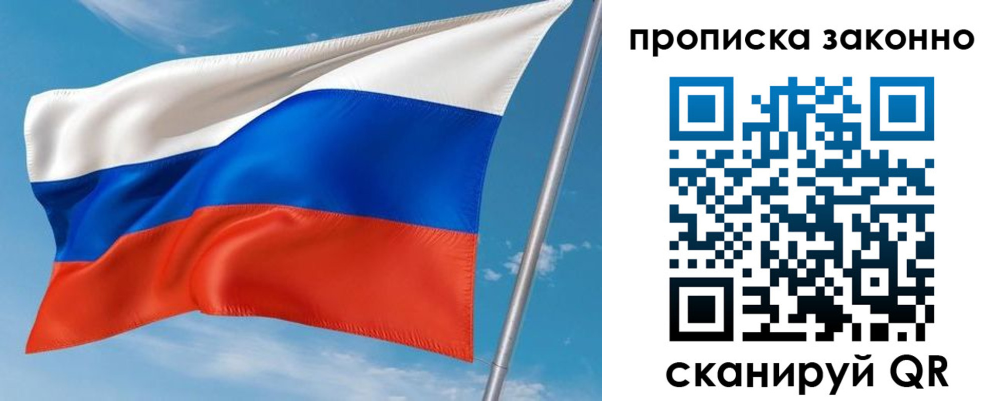 купить прописку в Чусовом