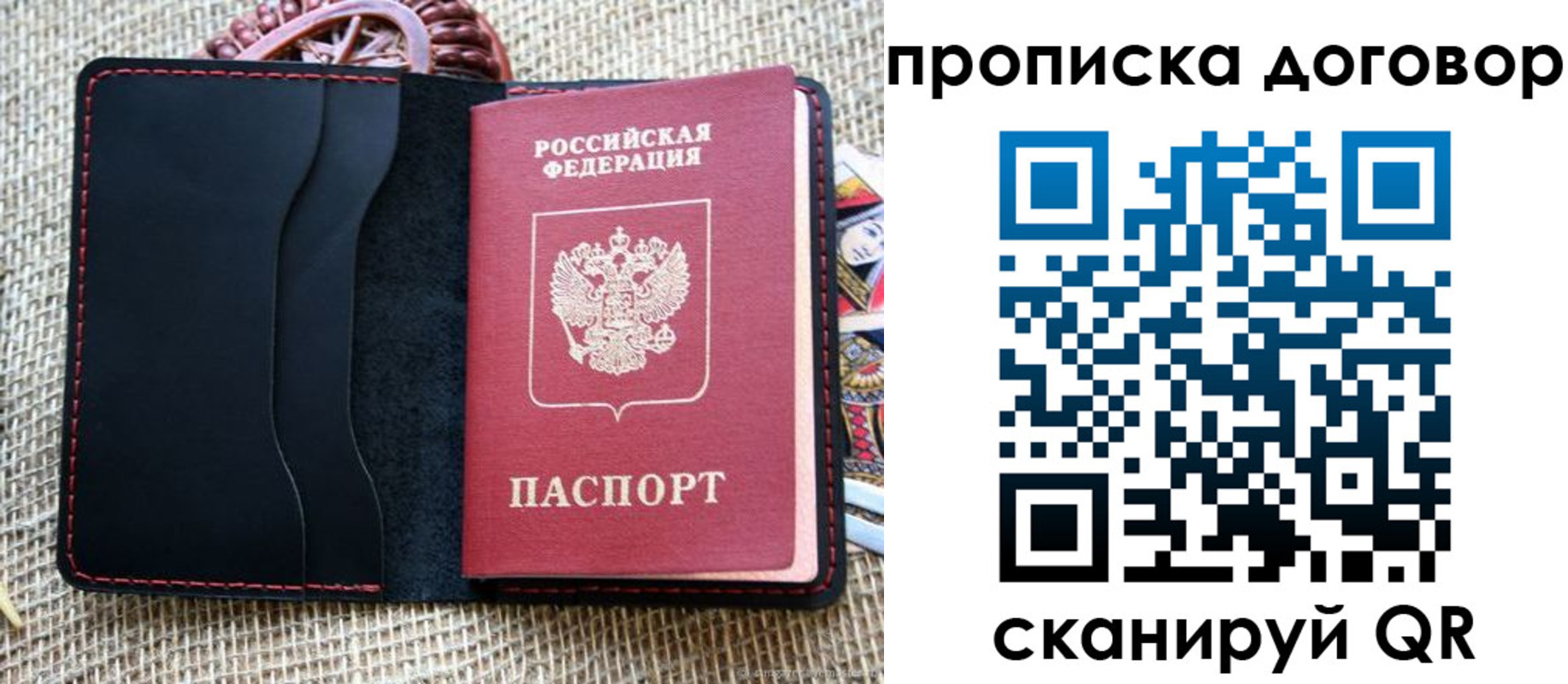 прописка в Чусовом
