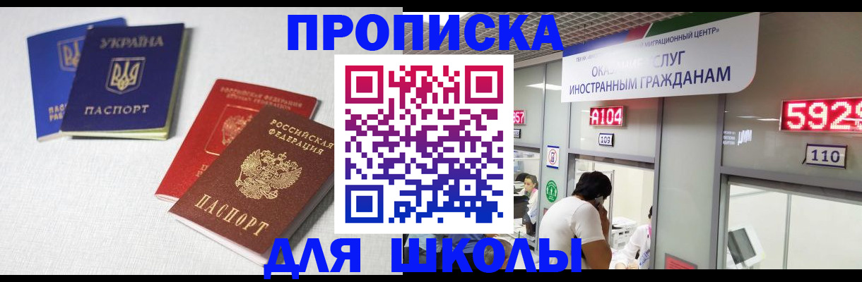 миграционный учет в Чусовом