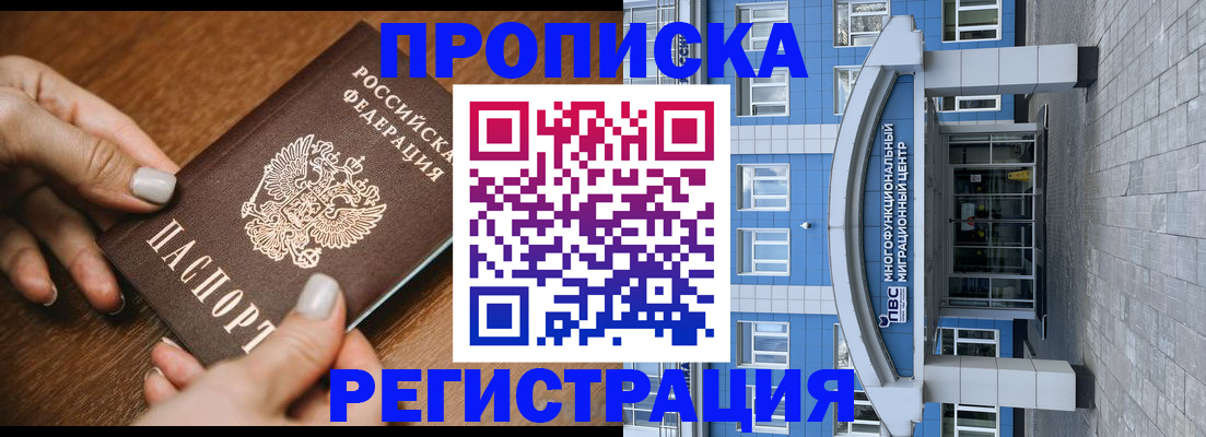 найти адрес прописки в Чусовом