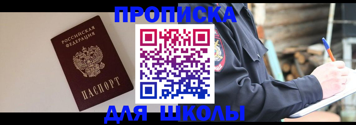 найти адрес прописки в Чусовом